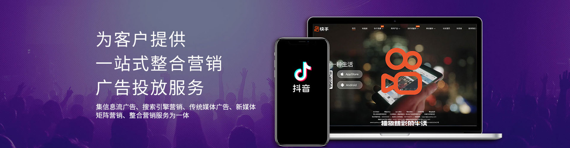 大东百度运营推广